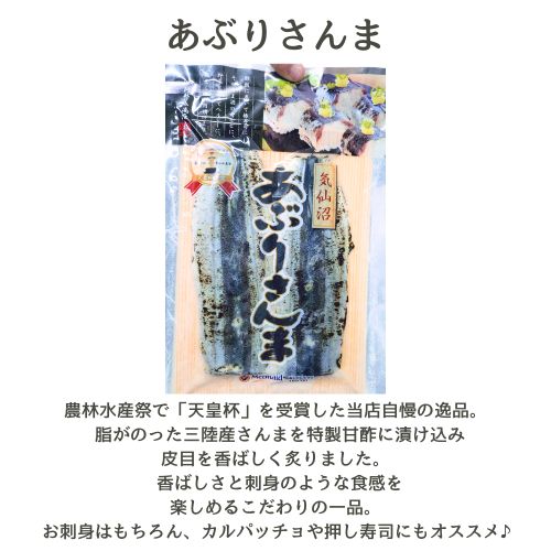 父の日ありがとう 海鮮おつまみセット - ホテル観洋セレクトショップ