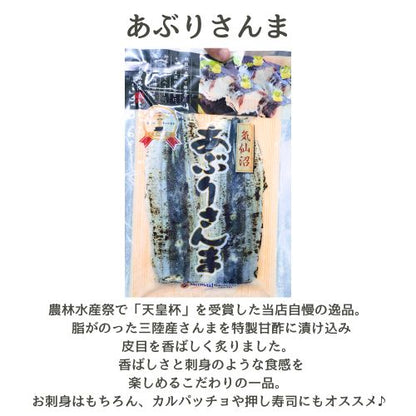 父の日ありがとう 海鮮おつまみセット - ホテル観洋セレクトショップ