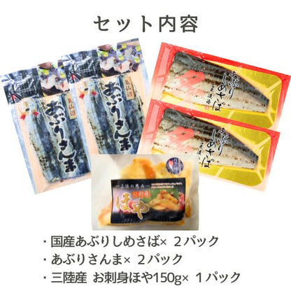 父の日ありがとう 海鮮おつまみセット - ホテル観洋セレクトショップ