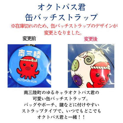 ホヤぼーやの贈り物セット - ホテル観洋セレクトショップ