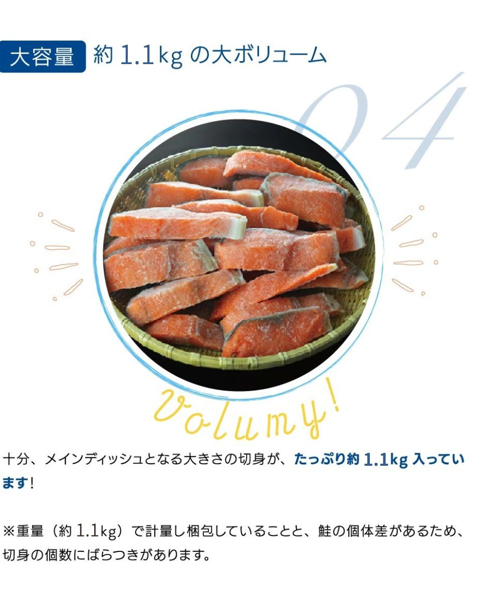 銀鮭の切り身 約1.1kg｜新鮮冷凍 直販価格