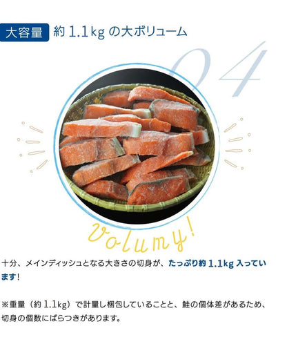 銀鮭の切り身 約1.1kg｜新鮮冷凍 直販価格