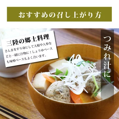 さんま4キロ - ホテル観洋セレクトショップ