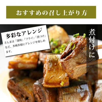 さんま4キロ - ホテル観洋セレクトショップ