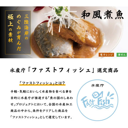 気仙沼ふかひれスープと和風煮魚惣菜詰合せ