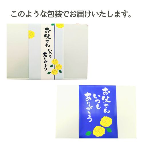 お父さんに贈る 晩酌時間を楽しむ 父の日おつまみセット（タンブラー付） - ホテル観洋セレクトショップ