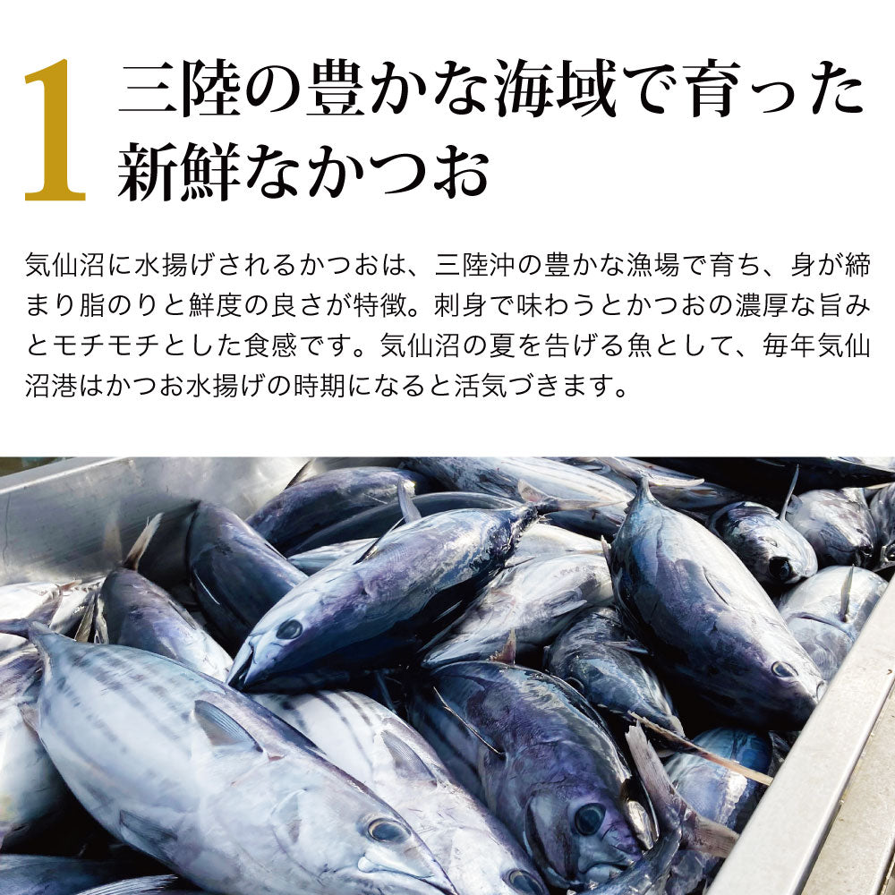 【予約販売！6月中旬より順次発送】朝どれ鮮かつおのタタキ600g　 - ホテル観洋セレクトショップ