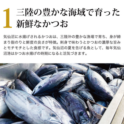 【予約販売！6月中旬より順次発送】朝どれ鮮かつおのタタキ600g　 - ホテル観洋セレクトショップ