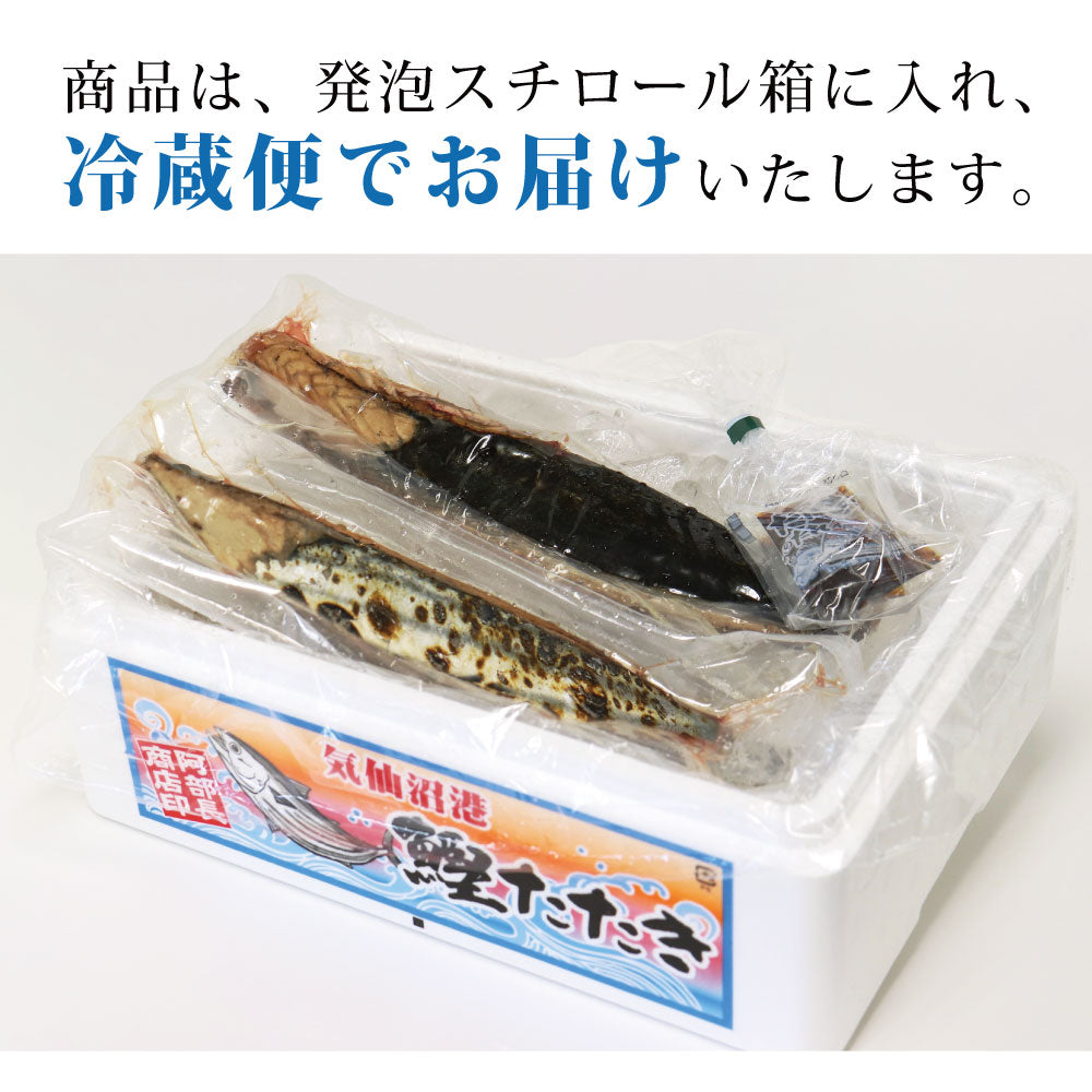 【予約販売！6月中旬より順次発送】朝どれ鮮かつおのタタキ600g　 - ホテル観洋セレクトショップ