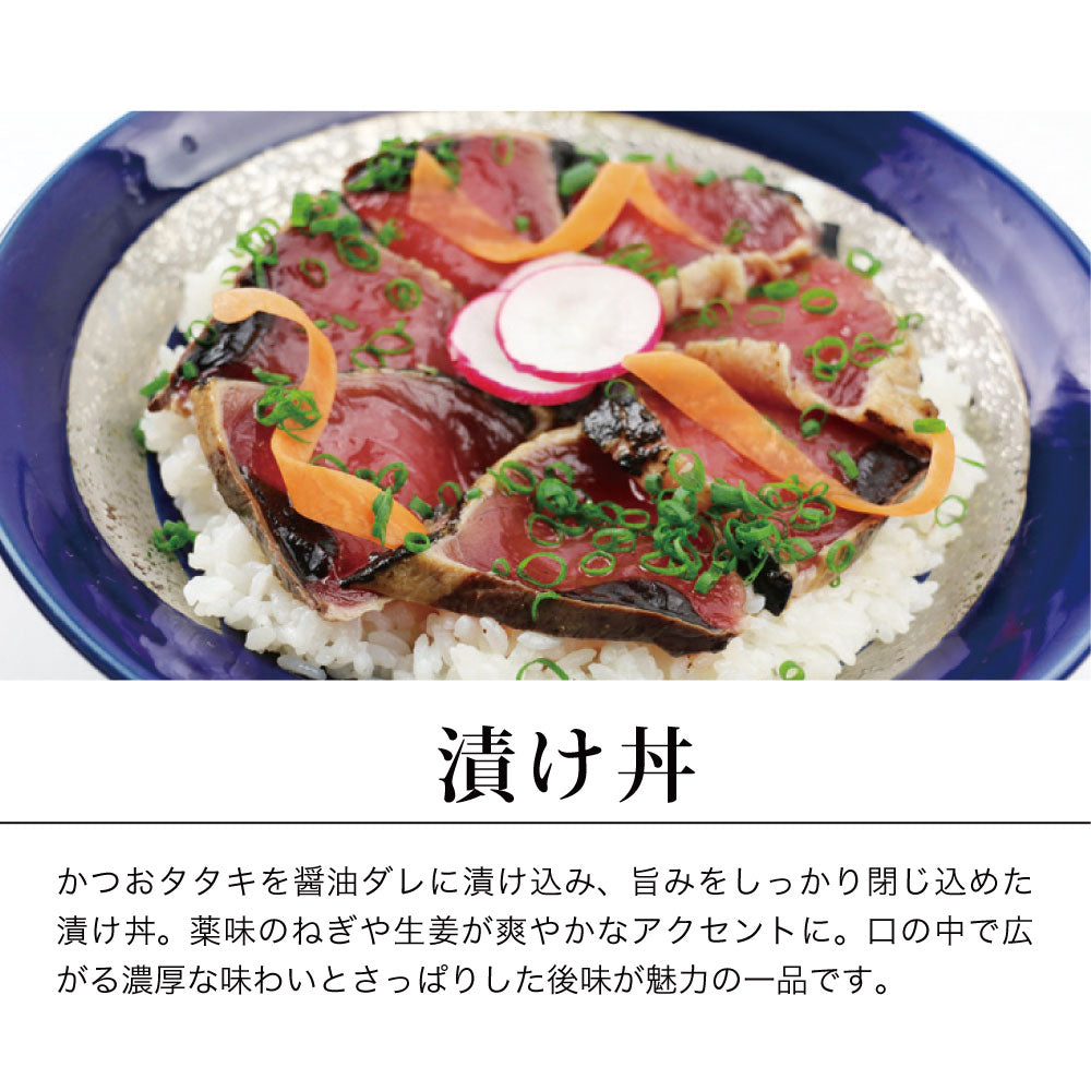 【予約販売！6月中旬より順次発送】朝どれ鮮かつおのタタキ600g　 - ホテル観洋セレクトショップ