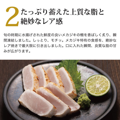 【予約販売！6月中旬より順次発送】　朝どれ鮮かつおタタキと炙りメカジキ　気仙沼プライドセット - ホテル観洋セレクトショップ