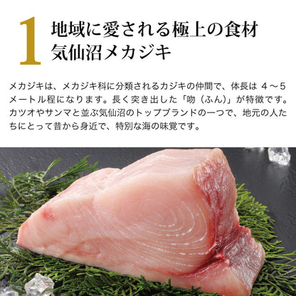 【予約販売！6月中旬より順次発送】　朝どれ鮮かつおタタキと炙りメカジキ　気仙沼プライドセット - ホテル観洋セレクトショップ