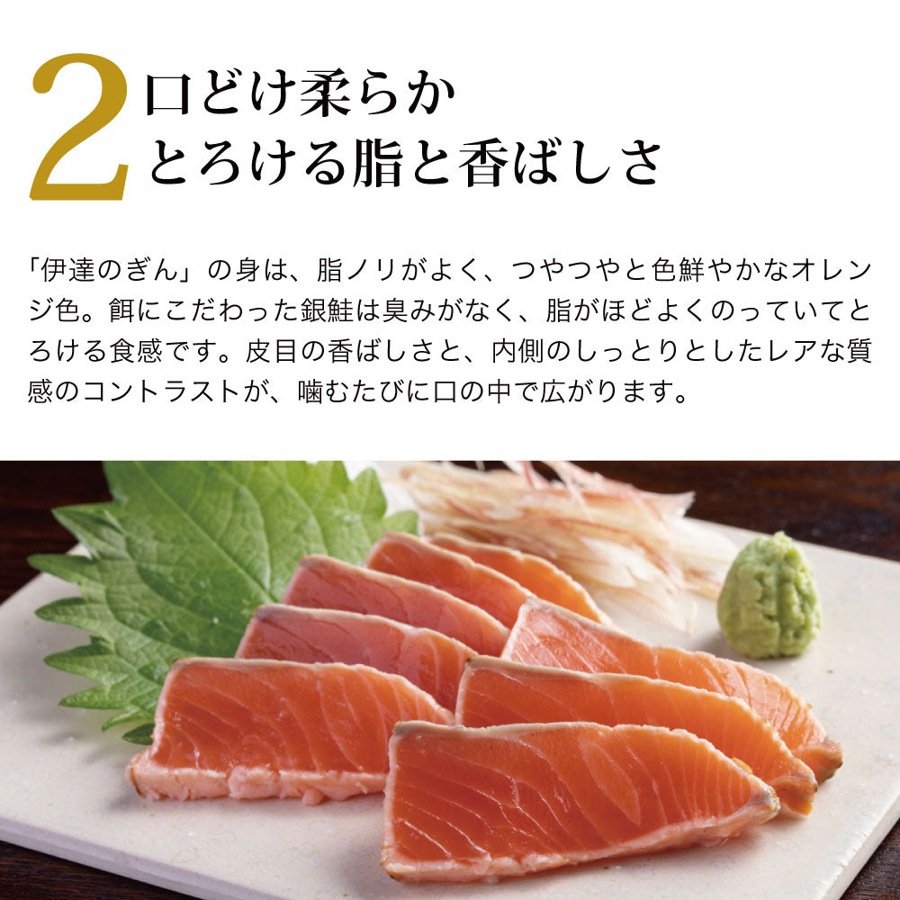 【予約販売！6月中旬より順次発送】　朝どれ鮮かつおタタキと炙りサーモン　海のハーモニーセット - ホテル観洋セレクトショップ