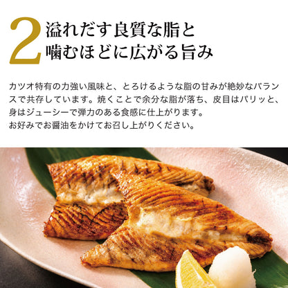 【予約販売！6月中旬より順次発送】　朝どれ鮮かつおタタキとかつおハラス　かつおづくしセット - ホテル観洋セレクトショップ