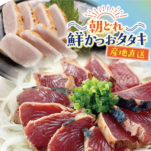 【予約販売！6月中旬より順次発送】　朝どれ鮮かつおタタキと炙りメカジキ　気仙沼プライドセット - ホテル観洋セレクトショップ
