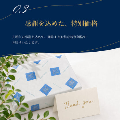 【2周年特別企画】南三陸の味わいを詰め込んだ特別セット｜5種6点