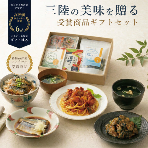 受賞商品ギフトセット｜直販価格