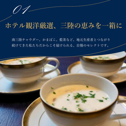 【2周年特別企画】南三陸の味わいを詰め込んだ特別セット｜5種6点