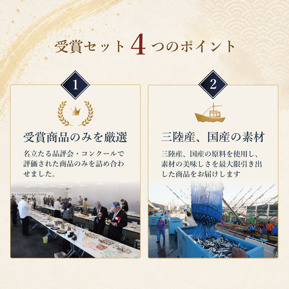 受賞商品ギフトセット｜直販価格 - ホテル観洋セレクトショップ