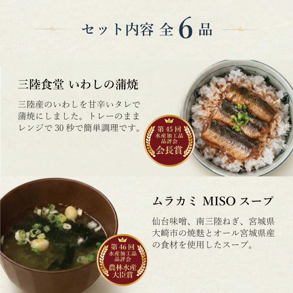 受賞商品ギフトセット｜直販価格 - ホテル観洋セレクトショップ