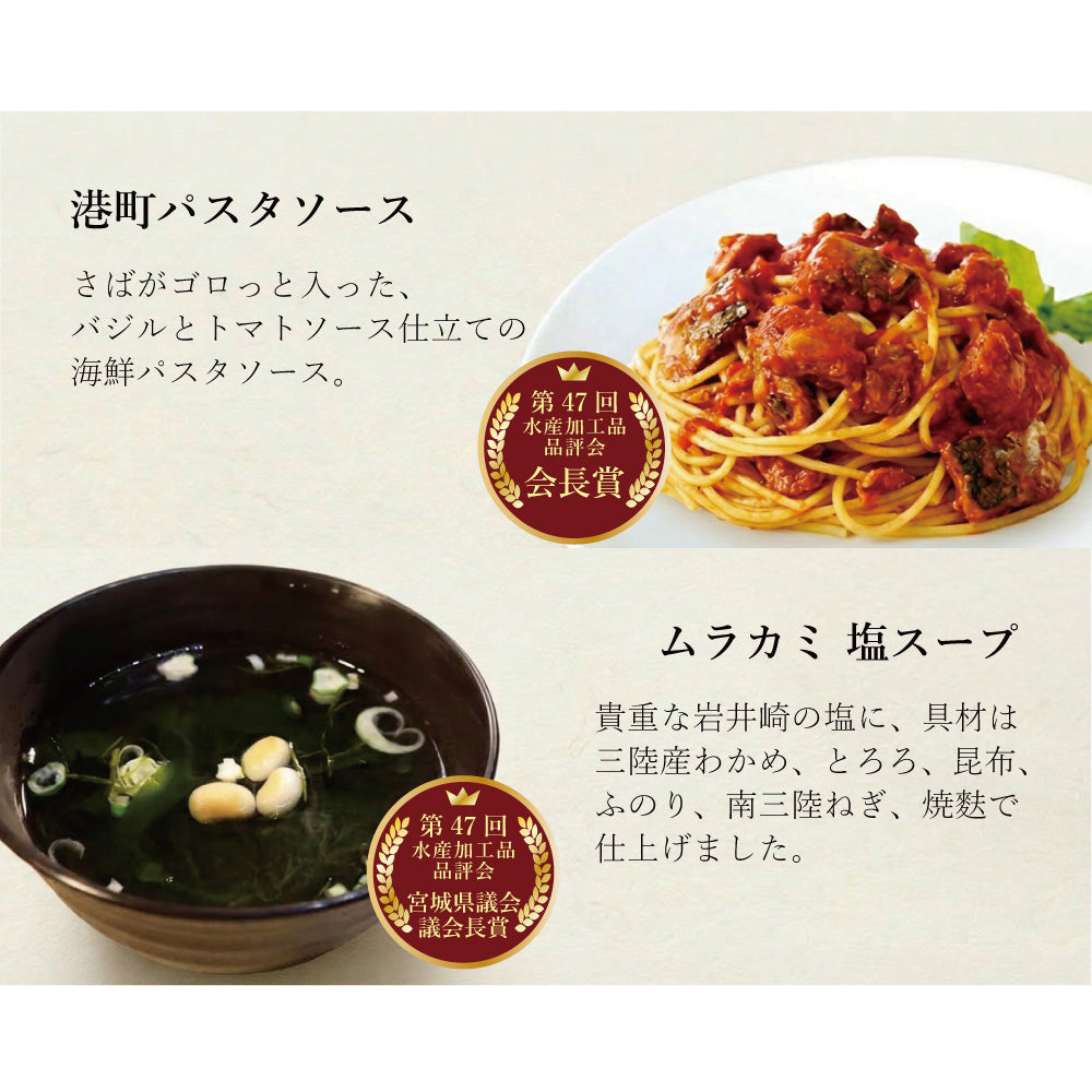 受賞商品ギフトセット｜直販価格 - ホテル観洋セレクトショップ
