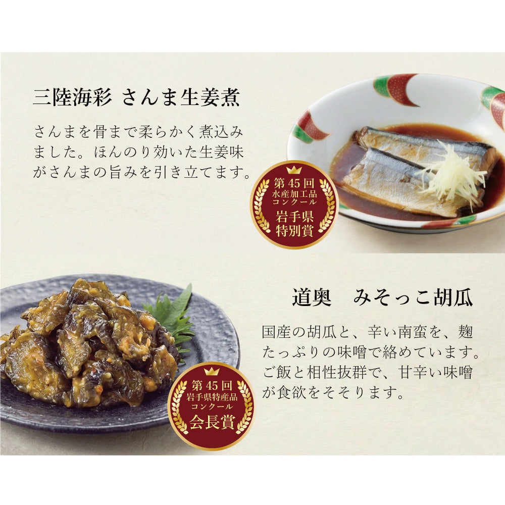 受賞商品ギフトセット｜直販価格 - ホテル観洋セレクトショップ