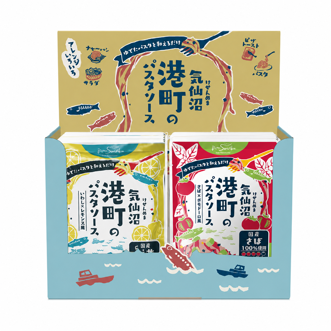 港町のパスタソース 8食セット 4種各2パック｜直販価格