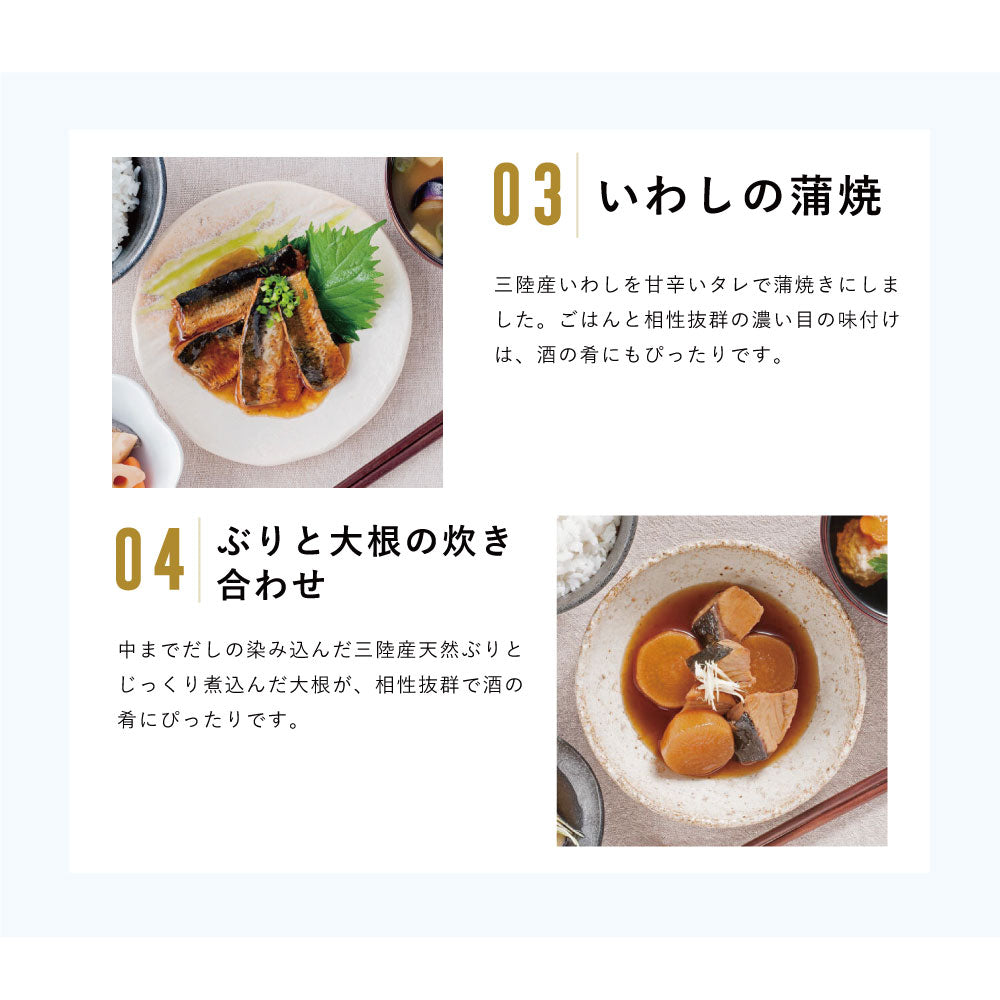 三陸食堂『父の日膳』いわしの蒲焼　ぶりと大根の炊き合わせ