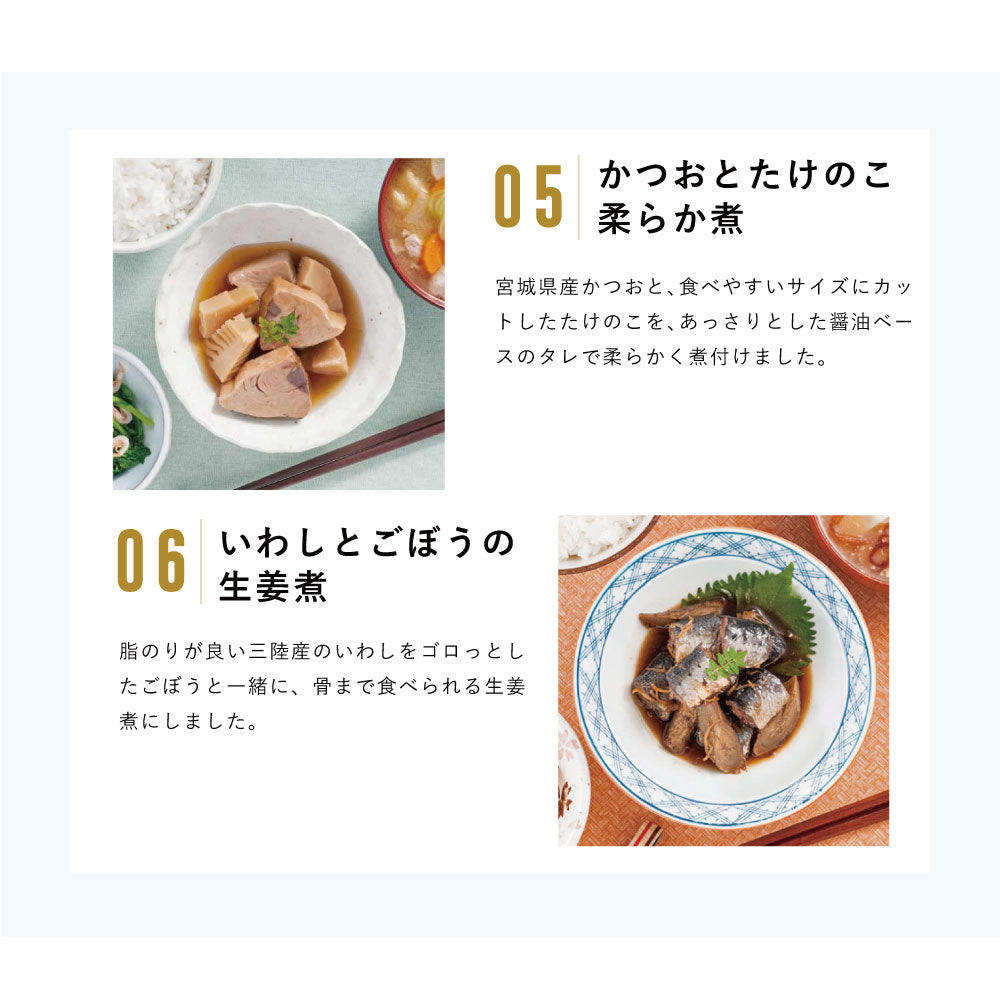 三陸食堂『父の日膳』　かつおとたけのこの柔らか煮　いわしとごぼうの生姜煮