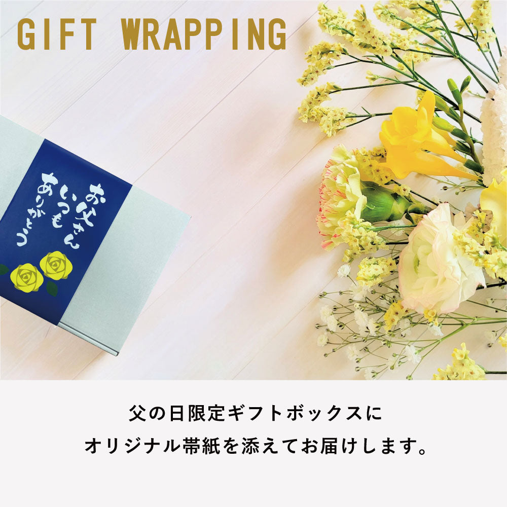 三陸食堂『父の日膳』父の日限定ボックス　オリジナル帯紙つき