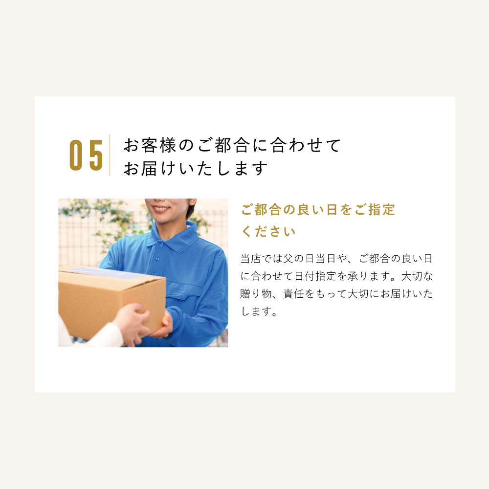 三陸食堂『父の日膳』配送日時指定可能
