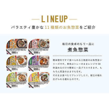 三陸食堂『父の日膳』バラエティー豊かな11種類のお魚惣菜　