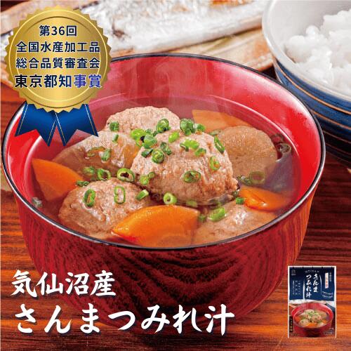 第36回全国水産加工品総合品質審査会「東京都知事賞」受賞！！三陸食堂 和風スープ さんまつみれ汁6パックセット - ホテル観洋セレクトショップ