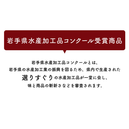 宮城三陸受賞セット