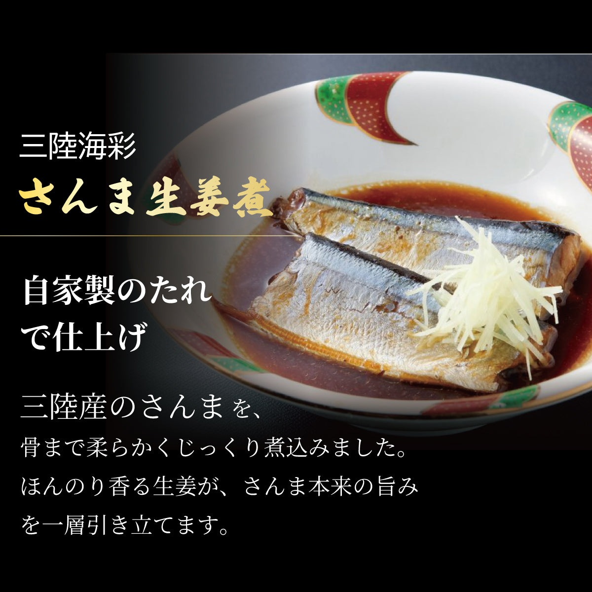 晩酌を楽しむ 父の日セット（楽天×ホテル観洋オリジナルタンブラー付）