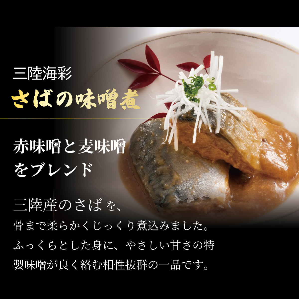 晩酌を楽しむ 父の日セット（楽天×ホテル観洋オリジナルタンブラー付）