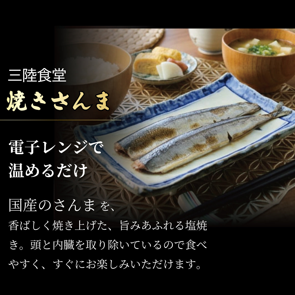 晩酌を楽しむ 父の日セット（楽天×ホテル観洋オリジナルタンブラー付）