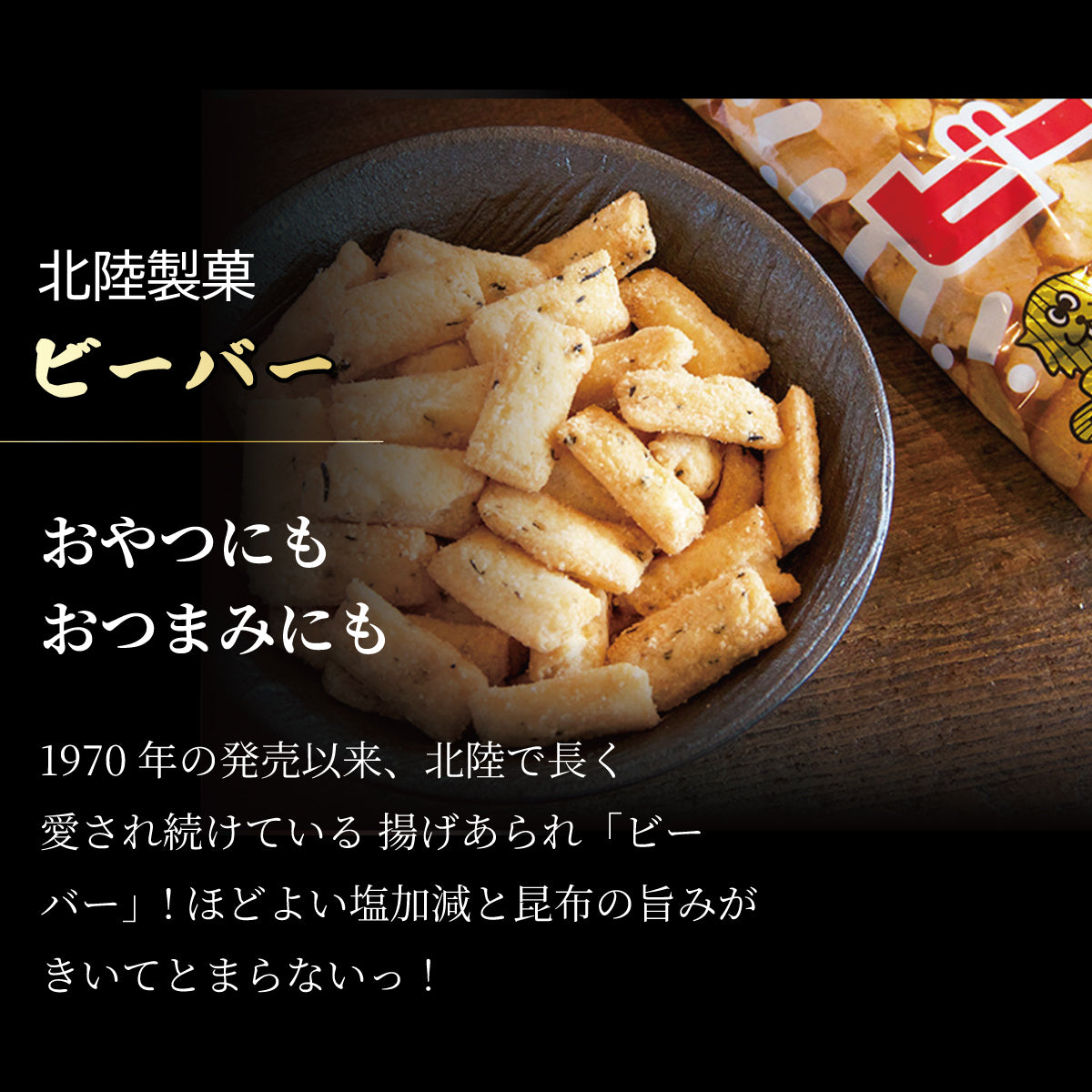 晩酌を楽しむ 父の日セット（楽天×ホテル観洋オリジナルタンブラー付）