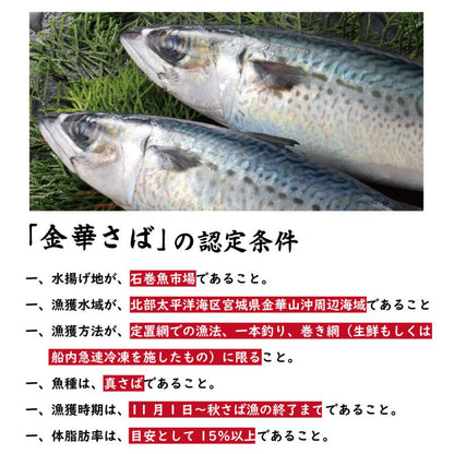 三陸海鮮惣菜3種セット