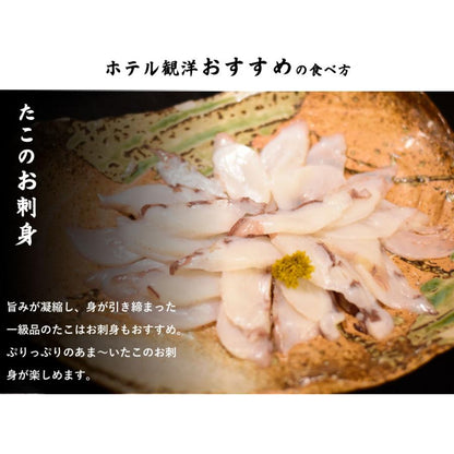 志津川産 たこしゃぶ 500g