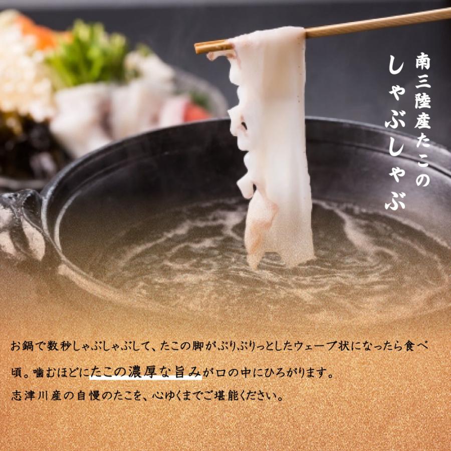 志津川産 たこしゃぶ 500g