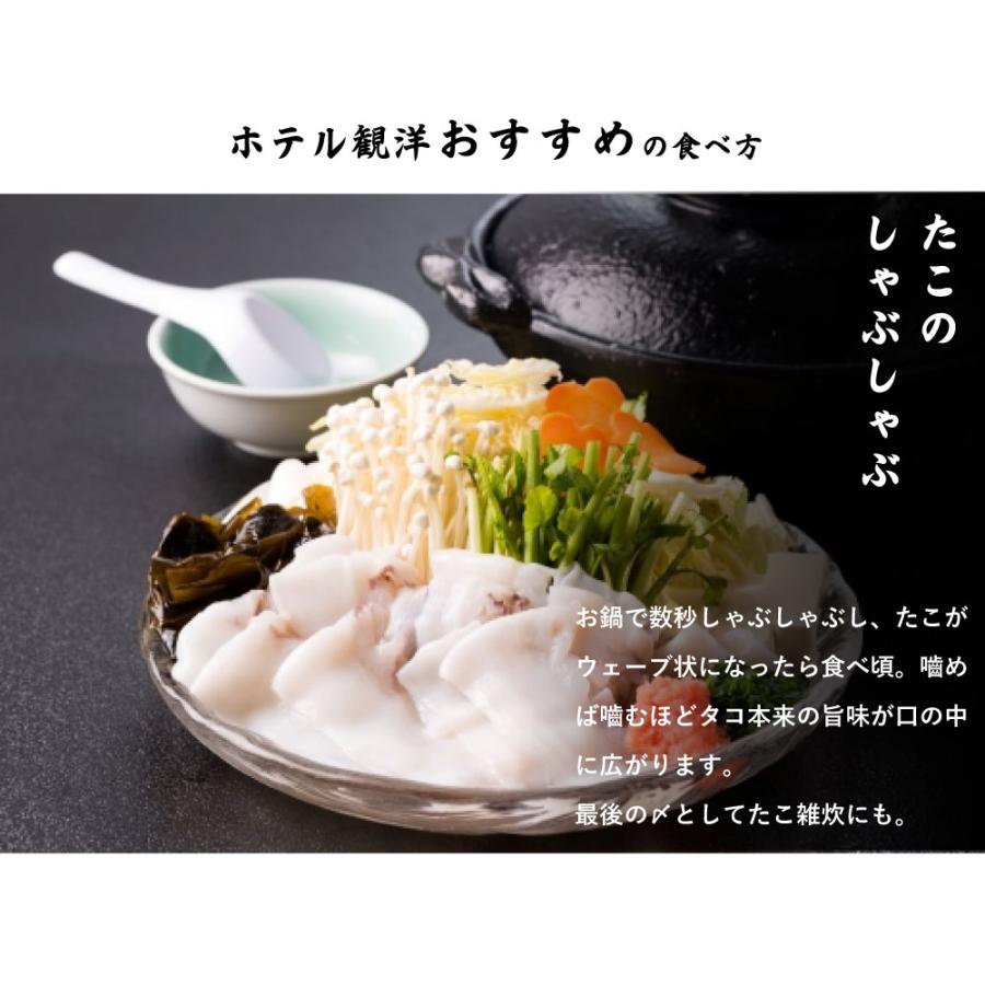 志津川産 たこしゃぶ 500g