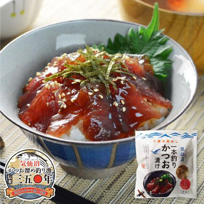 【宮城県産海鮮丼】漬け丼3種×２パック　びんちょう鮪・かつお・平目