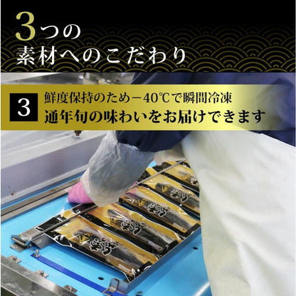 金華あぶりしめさば 半身１枚入 ３パック