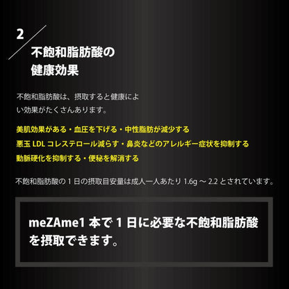 プロテインバー 無添加 meZAme メザメ 5P