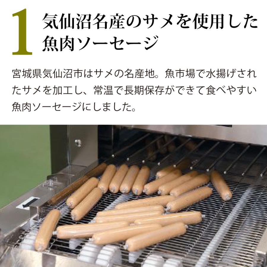 魚肉ソーセージ シャークウィンナー メザメ　選べる3P