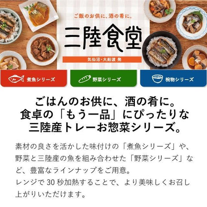 三陸食堂 和風煮魚 8種12パックセット