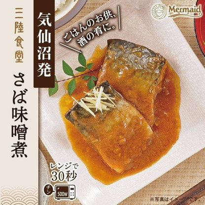 三陸食堂 和風煮魚 8種12パックセット