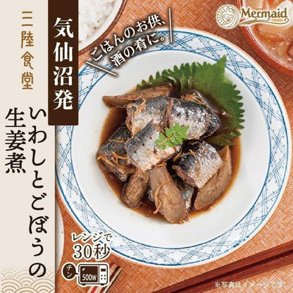 三陸食堂 和風煮魚 8種12パックセット