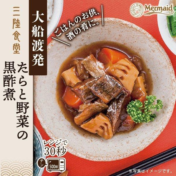 三陸食堂 和風煮魚 8種12パックセット